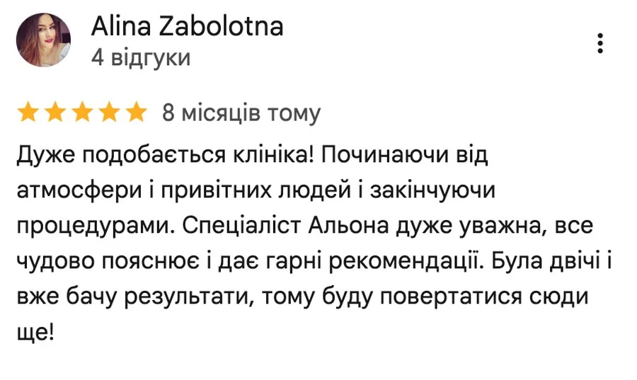Отзыв клиентки о результатах после двух визитов